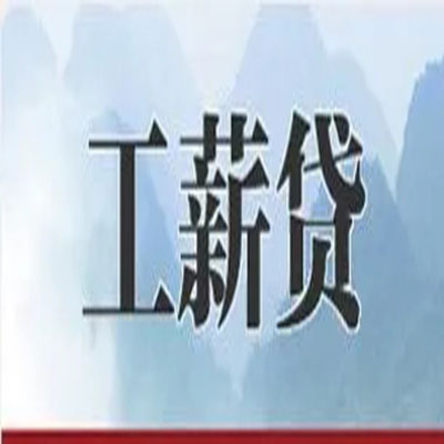 桥东债务重组公司公积金债务重组申请指南（2025版）