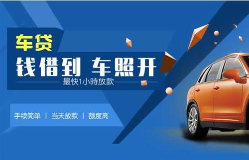 桥东车抵押哪里去办?一两个月多少钱利息？