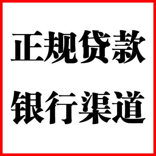 桥东负债过高可以申请桥东房屋抵押贷款吗?如何申请?